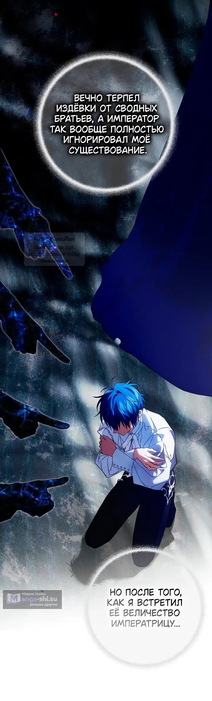 Страница 22 главы 119 манги Я не буду подбирать выброшенный мусор / Don't Pick Up The Trash Once Thrown Away