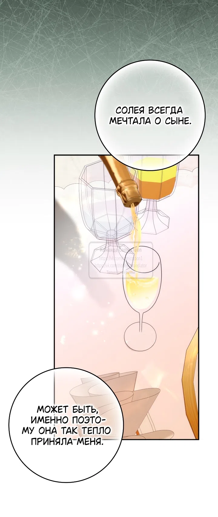 Страница 27 главы 119 манги Я не буду подбирать выброшенный мусор / Don't Pick Up The Trash Once Thrown Away