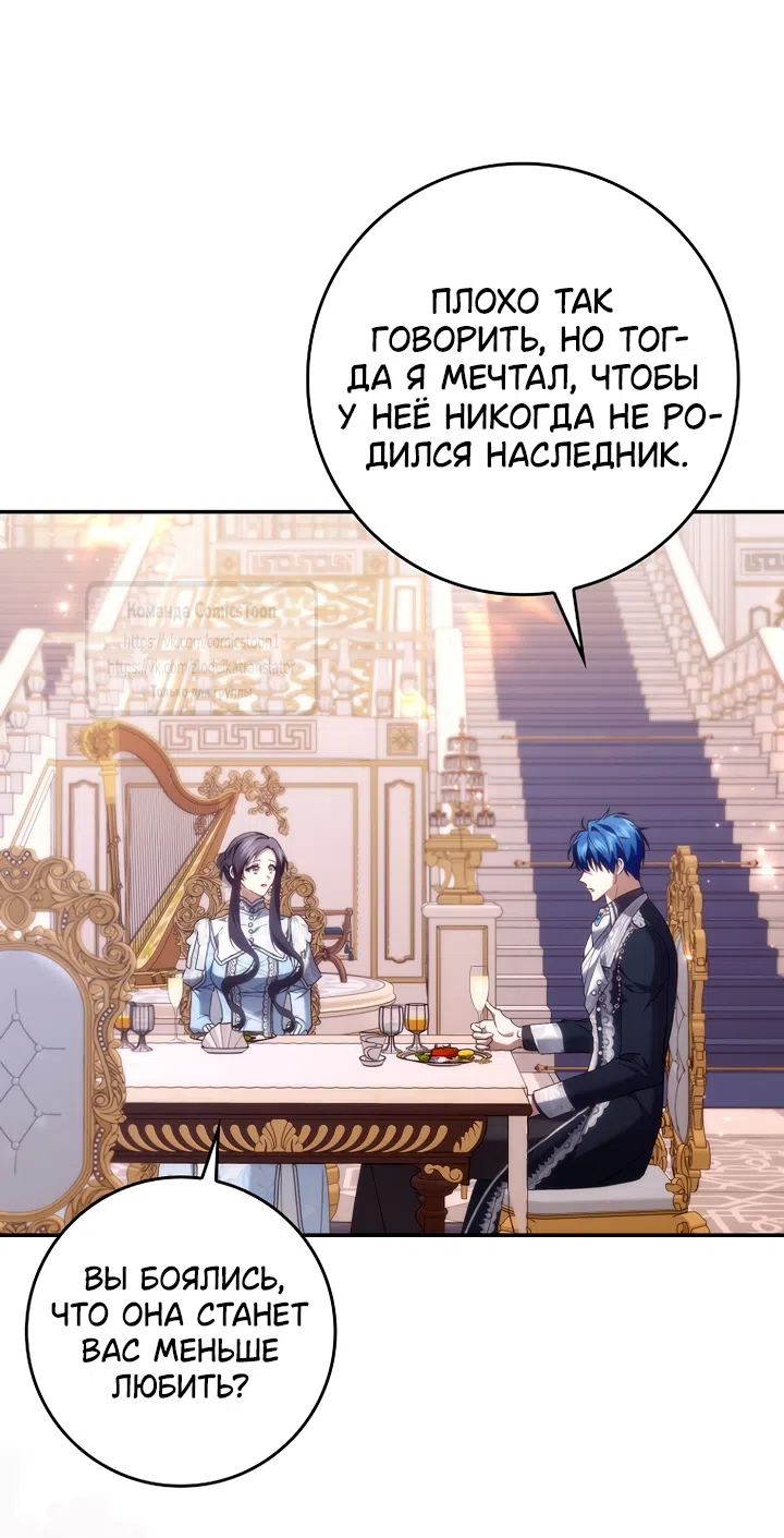 Страница 29 главы 119 манги Я не буду подбирать выброшенный мусор / Don't Pick Up The Trash Once Thrown Away