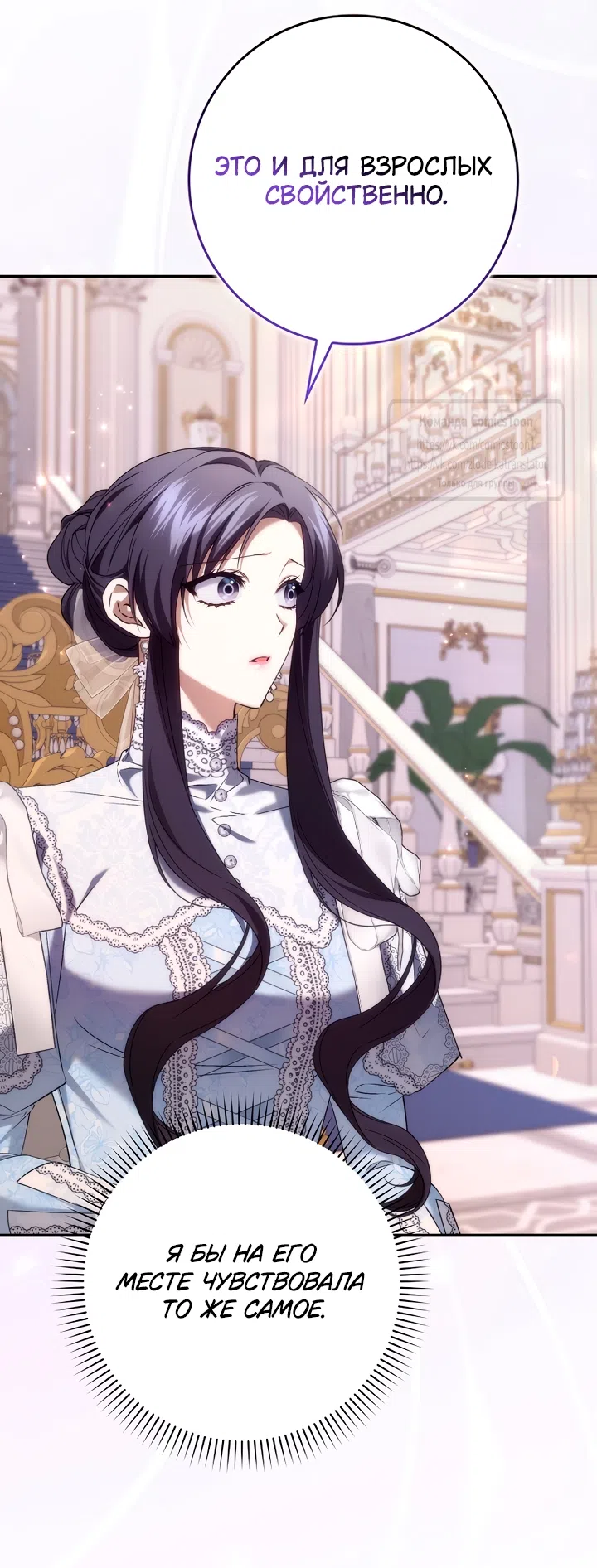 Страница 31 главы 119 манги Я не буду подбирать выброшенный мусор / Don't Pick Up The Trash Once Thrown Away