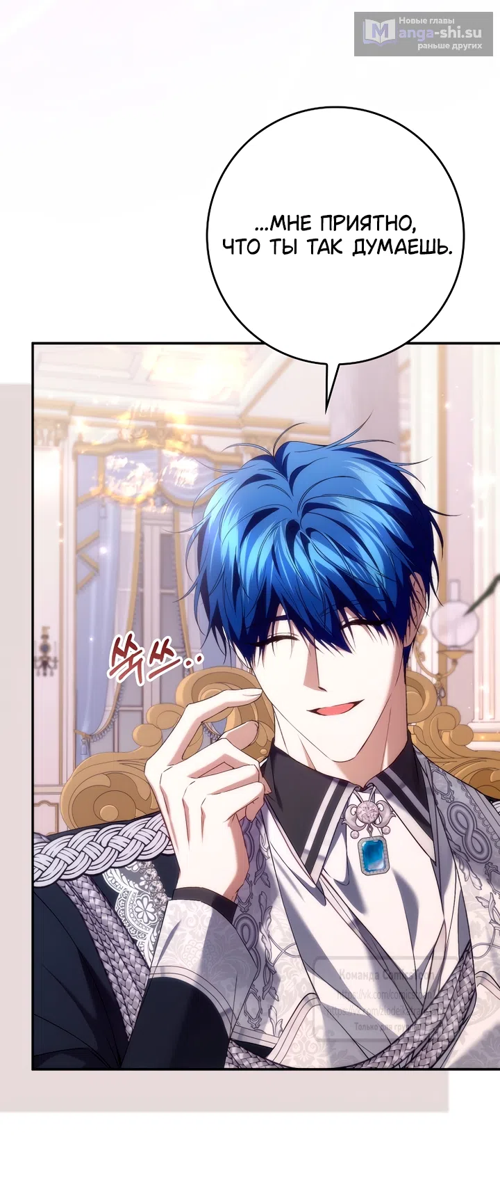 Страница 32 главы 119 манги Я не буду подбирать выброшенный мусор / Don't Pick Up The Trash Once Thrown Away