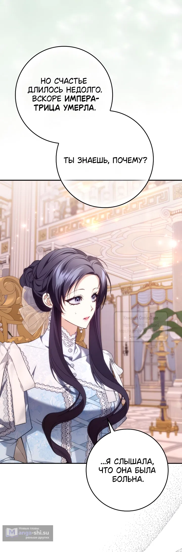 Страница 34 главы 119 манги Я не буду подбирать выброшенный мусор / Don't Pick Up The Trash Once Thrown Away