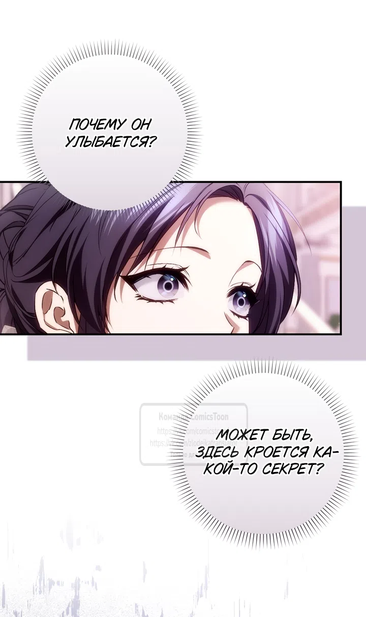 Страница 36 главы 119 манги Я не буду подбирать выброшенный мусор / Don't Pick Up The Trash Once Thrown Away