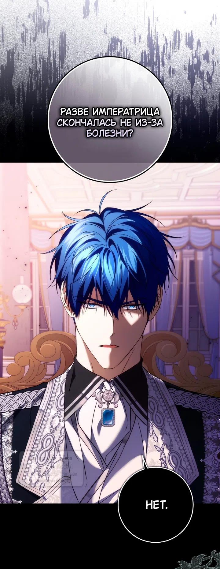 Страница 37 главы 119 манги Я не буду подбирать выброшенный мусор / Don't Pick Up The Trash Once Thrown Away