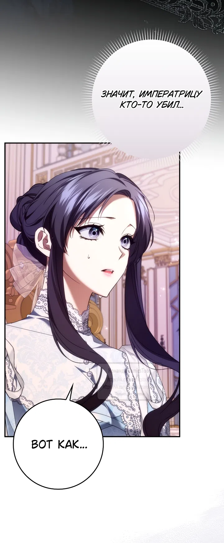 Страница 39 главы 119 манги Я не буду подбирать выброшенный мусор / Don't Pick Up The Trash Once Thrown Away