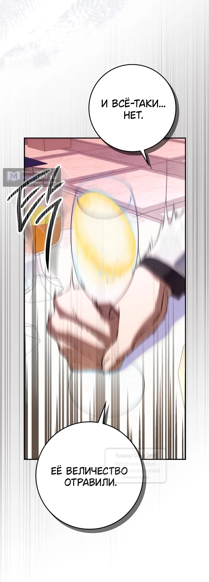 Страница 41 главы 119 манги Я не буду подбирать выброшенный мусор / Don't Pick Up The Trash Once Thrown Away