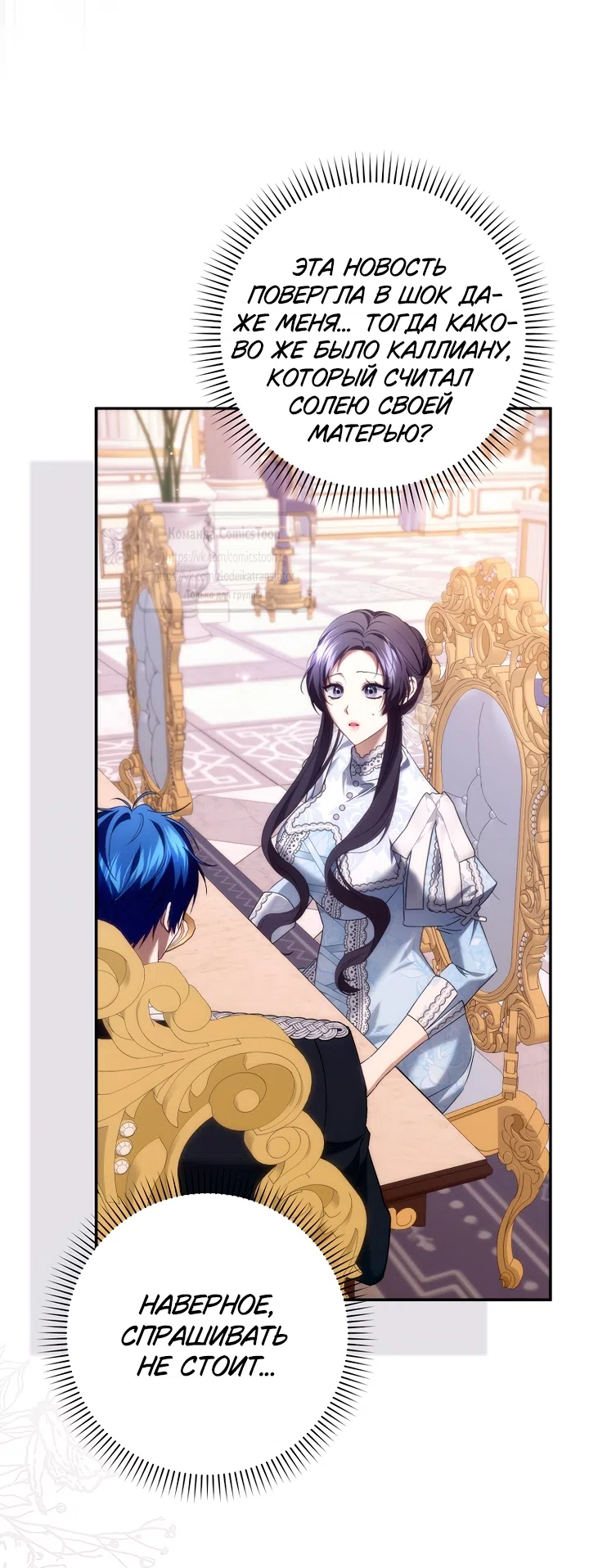 Страница 42 главы 119 манги Я не буду подбирать выброшенный мусор / Don't Pick Up The Trash Once Thrown Away