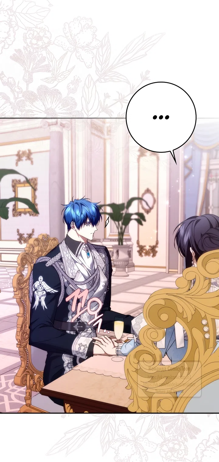 Страница 43 главы 119 манги Я не буду подбирать выброшенный мусор / Don't Pick Up The Trash Once Thrown Away