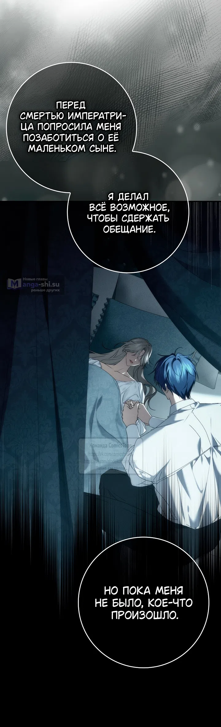 Страница 47 главы 119 манги Я не буду подбирать выброшенный мусор / Don't Pick Up The Trash Once Thrown Away