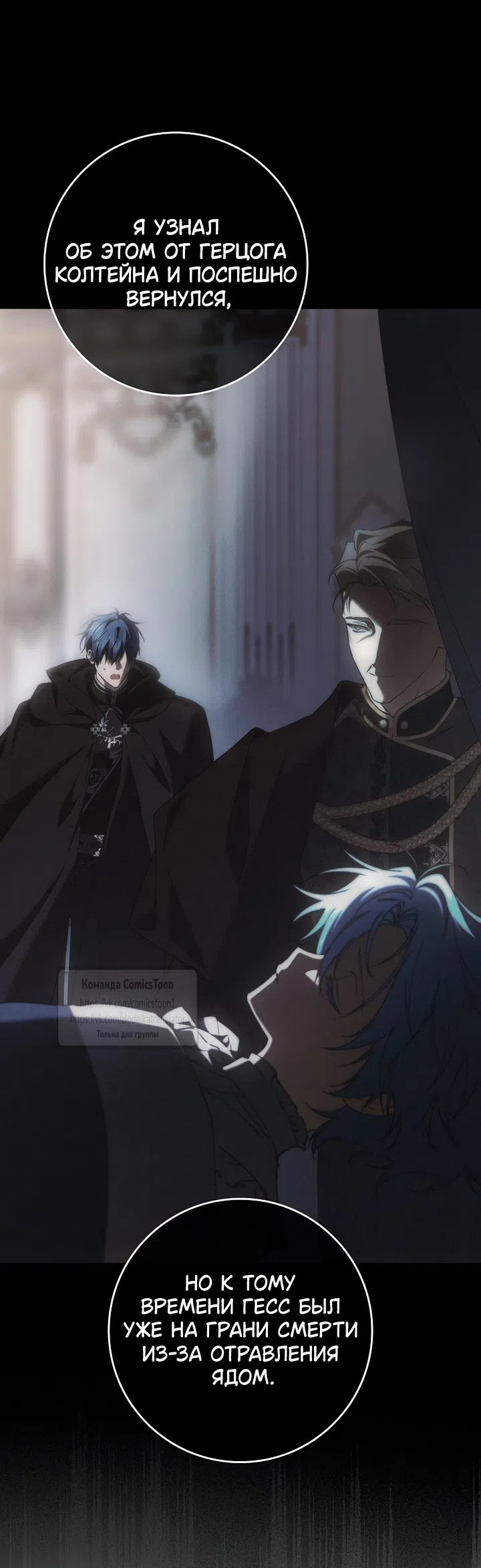 Страница 48 главы 119 манги Я не буду подбирать выброшенный мусор / Don't Pick Up The Trash Once Thrown Away