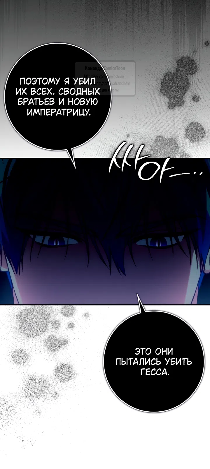 Страница 49 главы 119 манги Я не буду подбирать выброшенный мусор / Don't Pick Up The Trash Once Thrown Away