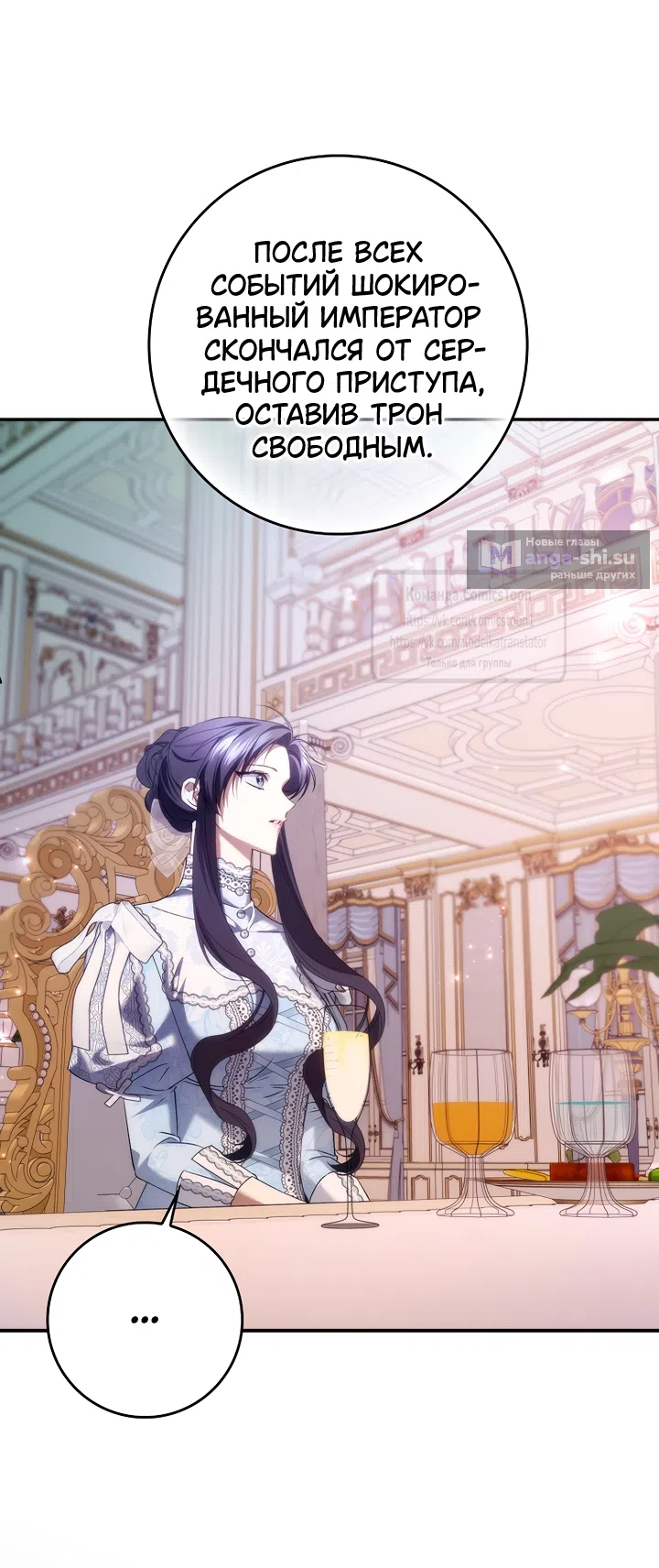 Страница 50 главы 119 манги Я не буду подбирать выброшенный мусор / Don't Pick Up The Trash Once Thrown Away