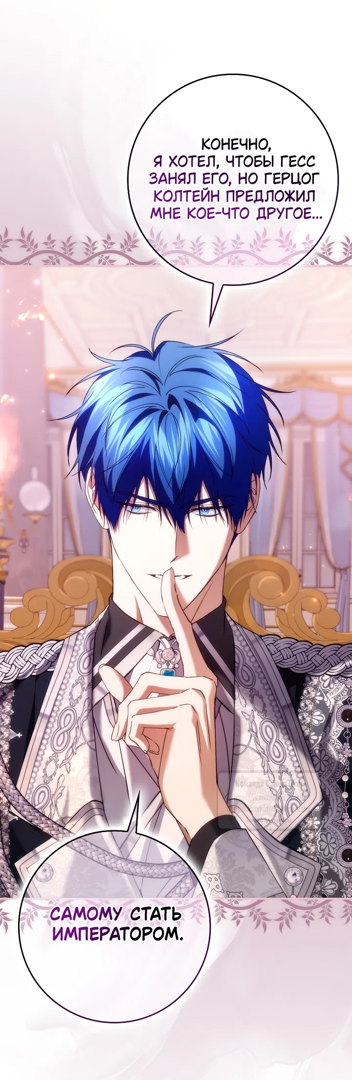 Страница 51 главы 119 манги Я не буду подбирать выброшенный мусор / Don't Pick Up The Trash Once Thrown Away