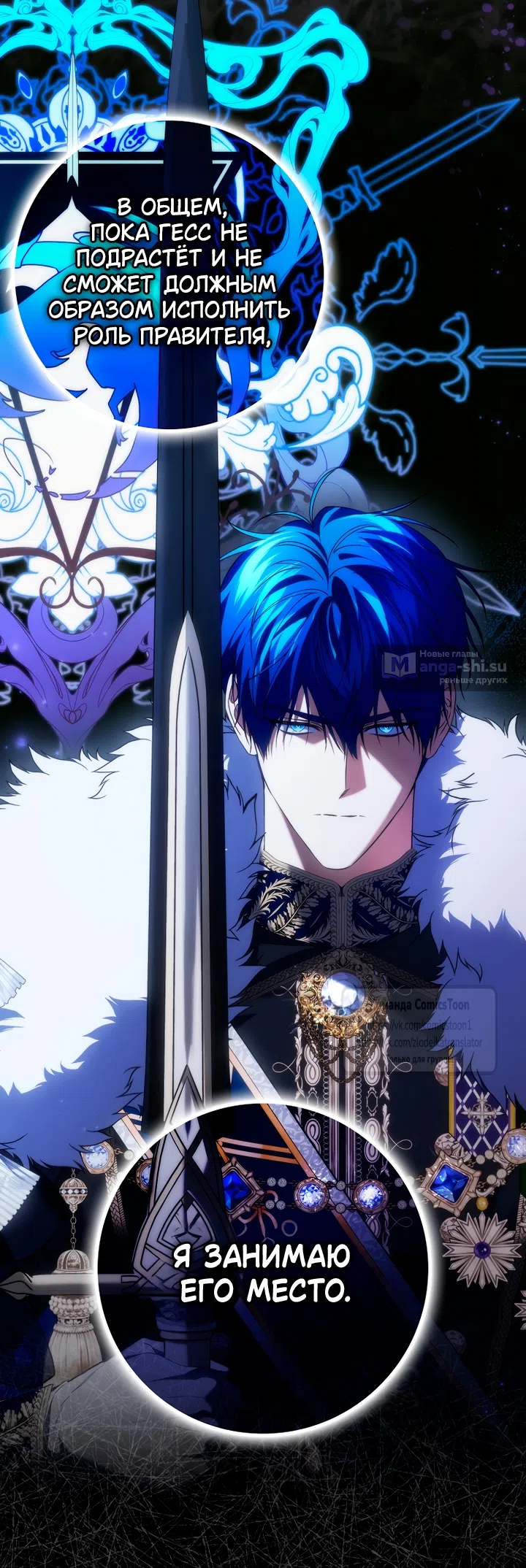 Страница 56 главы 119 манги Я не буду подбирать выброшенный мусор / Don't Pick Up The Trash Once Thrown Away