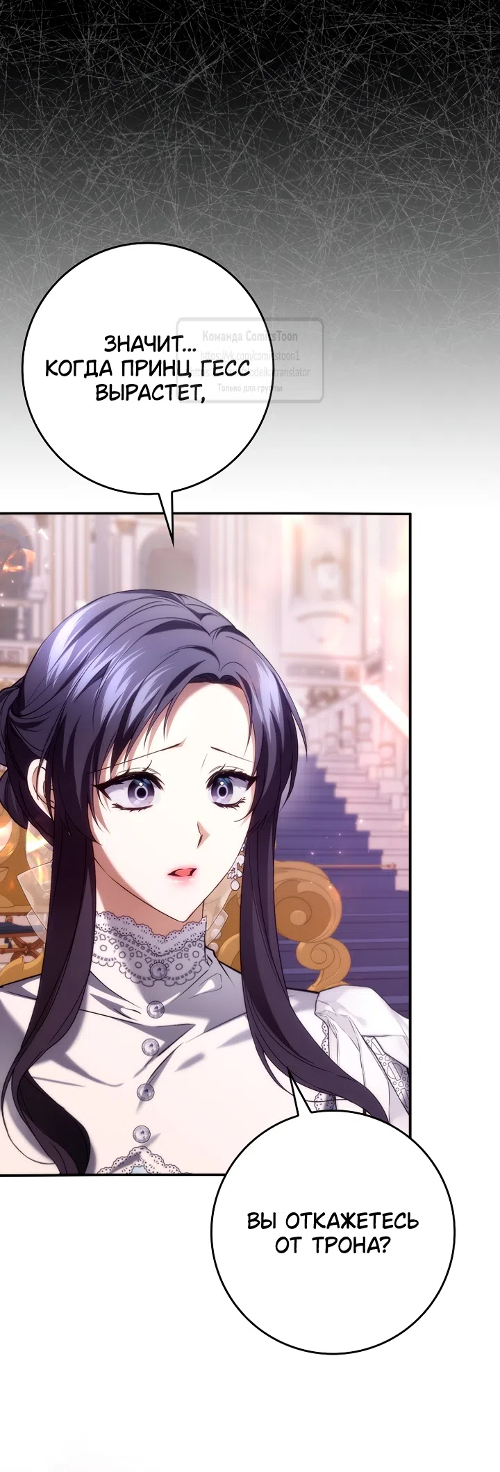 Страница 57 главы 119 манги Я не буду подбирать выброшенный мусор / Don't Pick Up The Trash Once Thrown Away