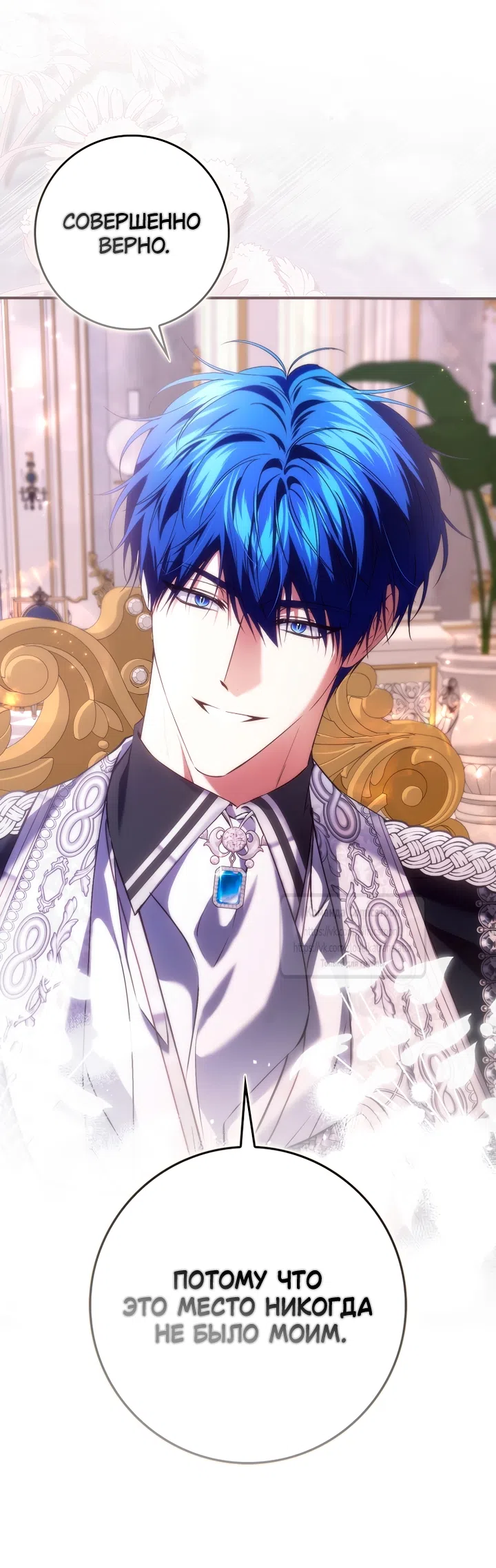 Страница 58 главы 119 манги Я не буду подбирать выброшенный мусор / Don't Pick Up The Trash Once Thrown Away