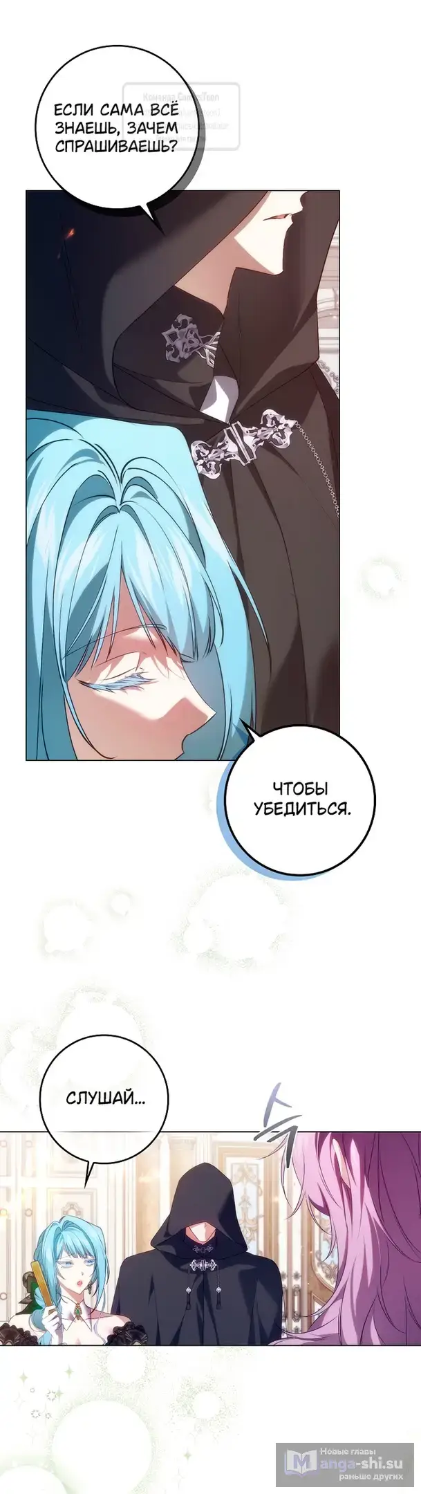 Страница 18 главы 104 манги Я не буду подбирать выброшенный мусор / Don't Pick Up The Trash Once Thrown Away