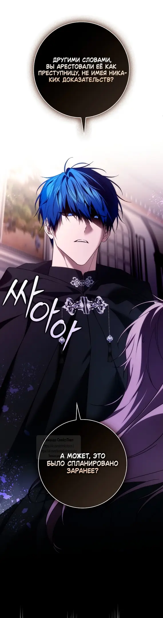 Страница 25 главы 104 манги Я не буду подбирать выброшенный мусор / Don't Pick Up The Trash Once Thrown Away