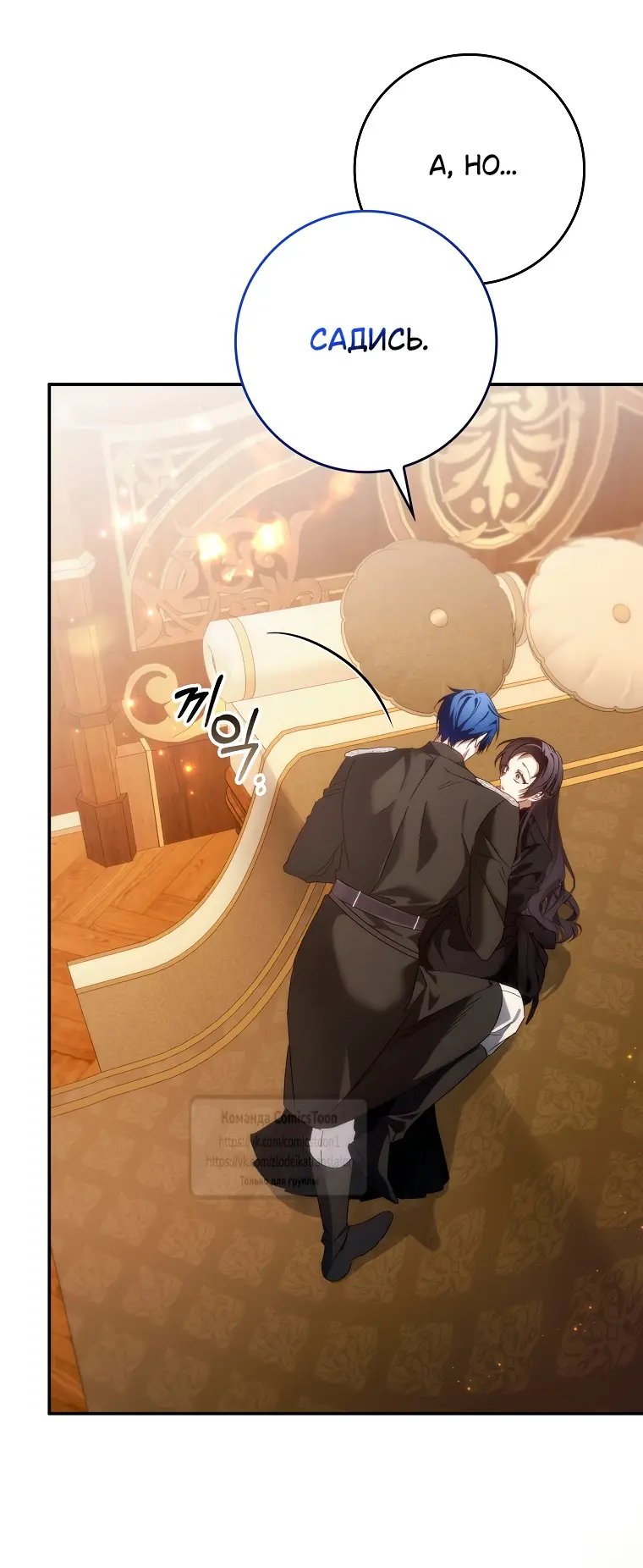 Страница 48 главы 104 манги Я не буду подбирать выброшенный мусор / Don't Pick Up The Trash Once Thrown Away