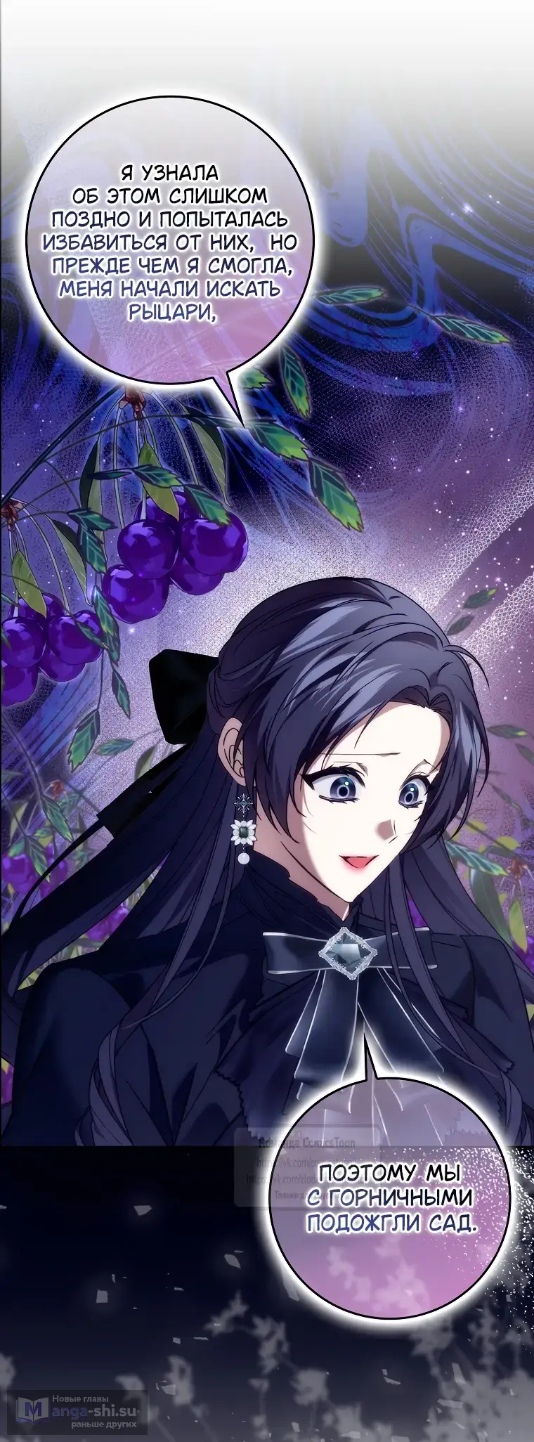 Страница 51 главы 104 манги Я не буду подбирать выброшенный мусор / Don't Pick Up The Trash Once Thrown Away