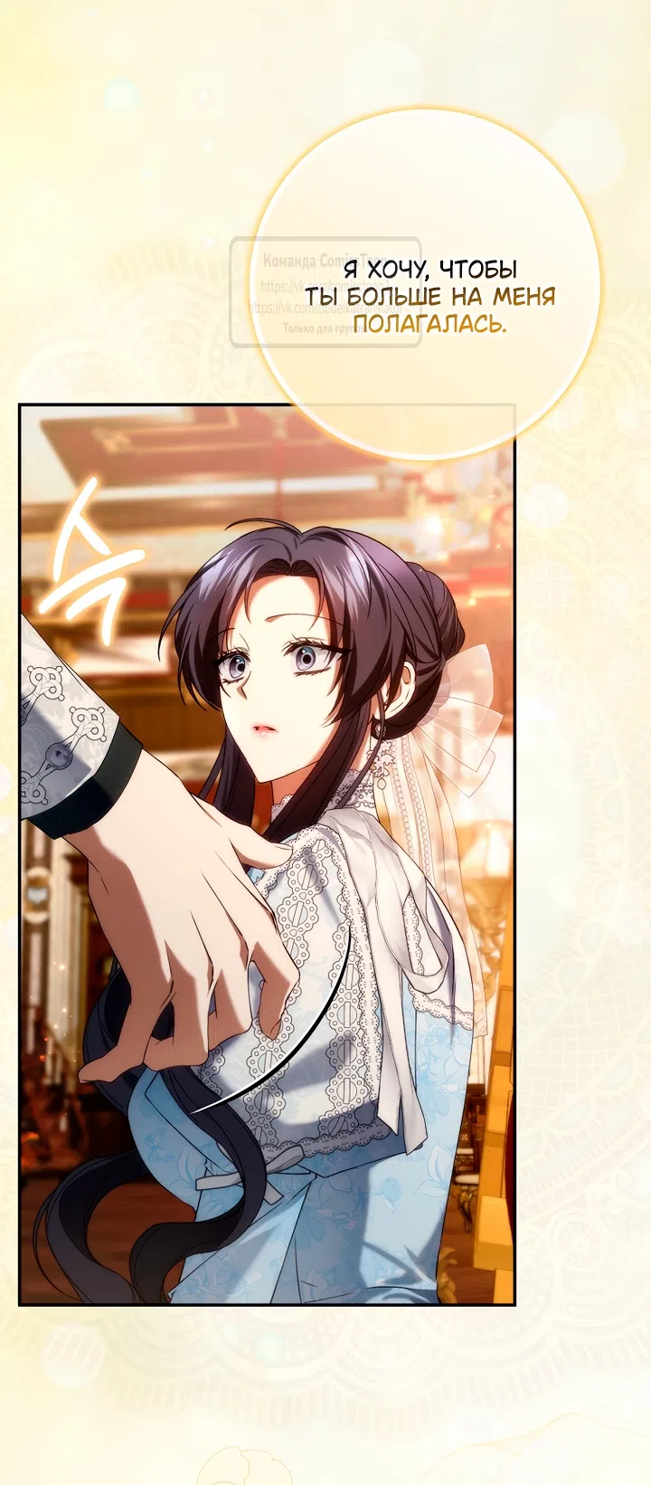 Страница 13 главы 118 манги Я не буду подбирать выброшенный мусор / Don't Pick Up The Trash Once Thrown Away