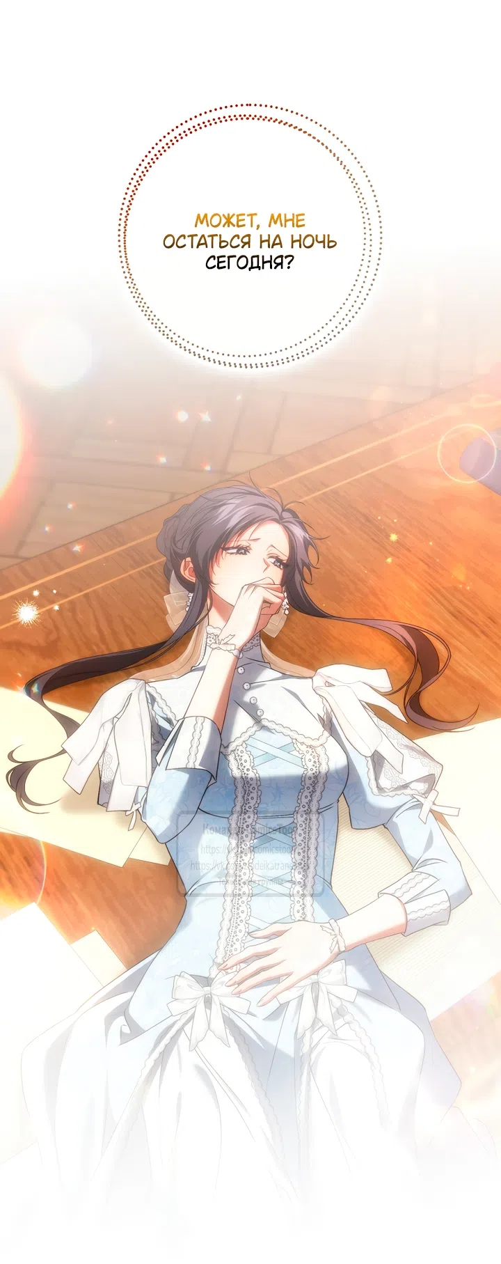 Страница 33 главы 118 манги Я не буду подбирать выброшенный мусор / Don't Pick Up The Trash Once Thrown Away