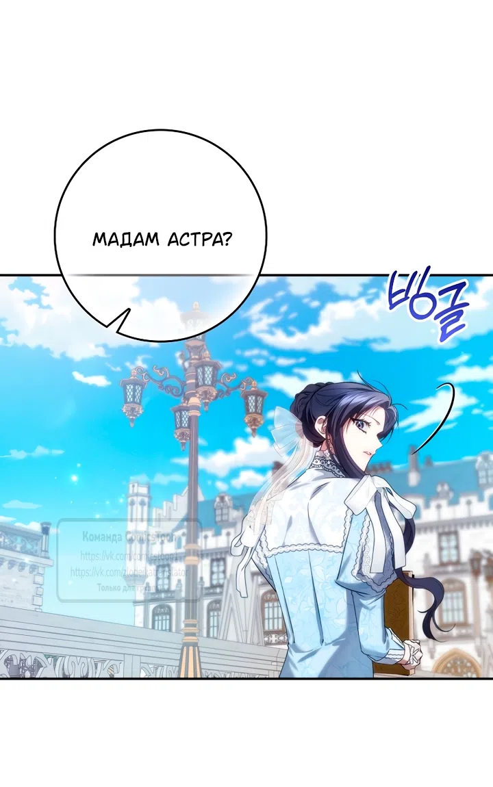 Страница 36 главы 118 манги Я не буду подбирать выброшенный мусор / Don't Pick Up The Trash Once Thrown Away