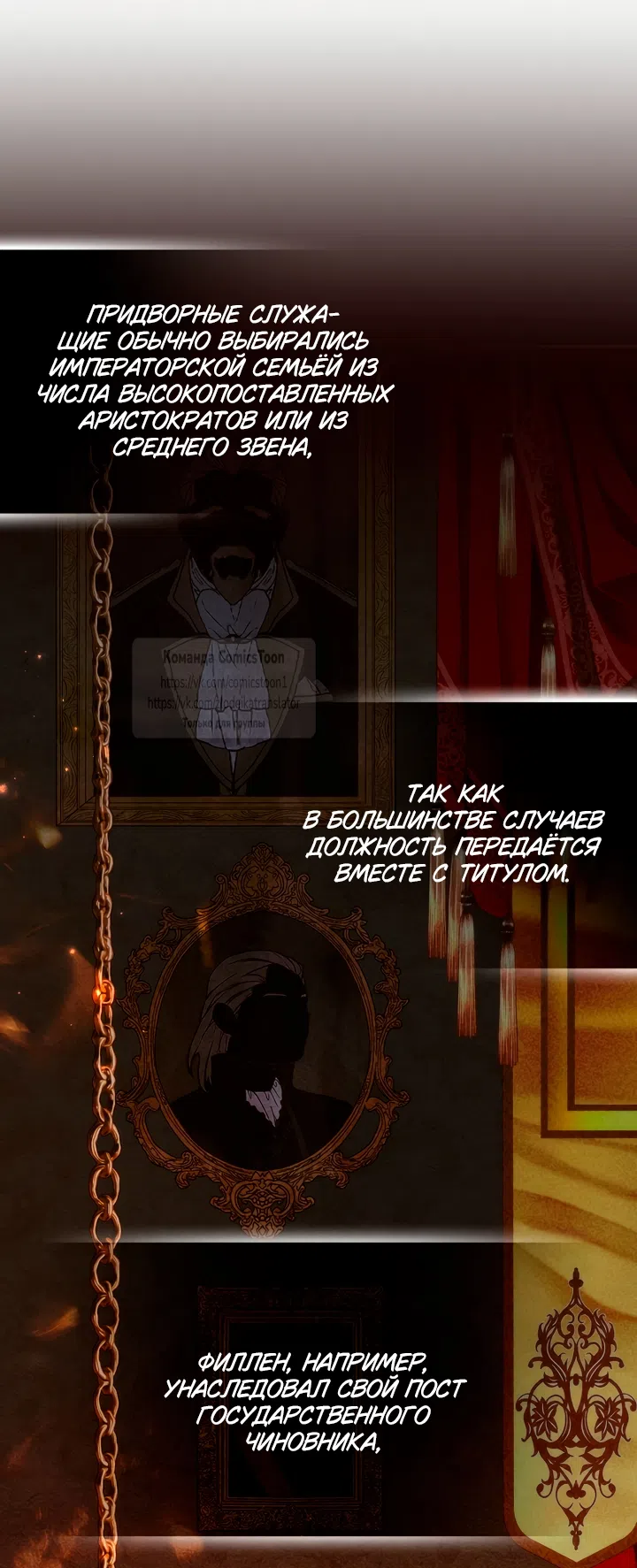 Страница 39 главы 118 манги Я не буду подбирать выброшенный мусор / Don't Pick Up The Trash Once Thrown Away