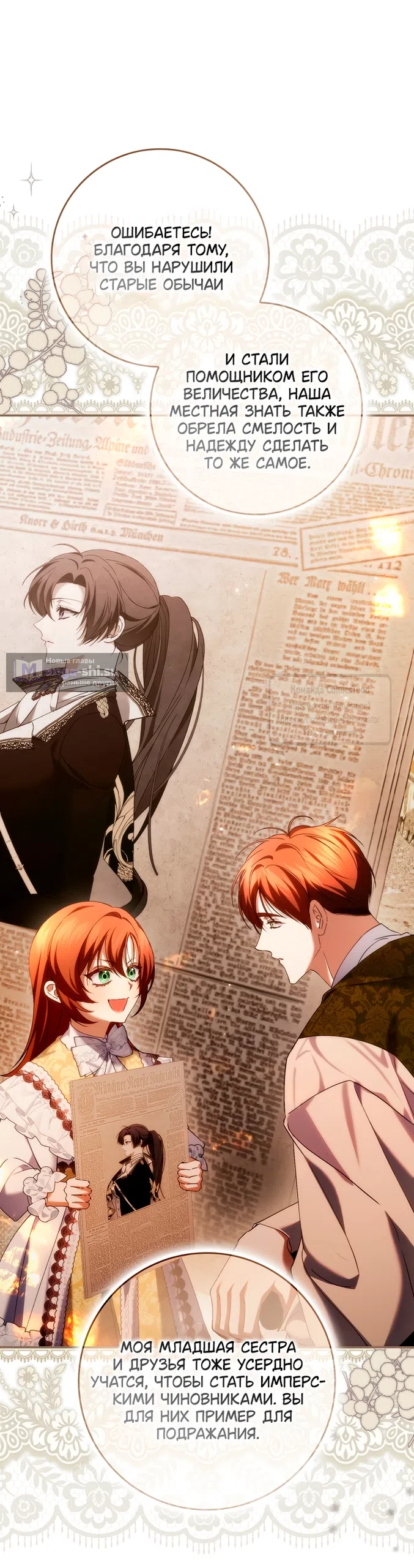 Страница 43 главы 118 манги Я не буду подбирать выброшенный мусор / Don't Pick Up The Trash Once Thrown Away