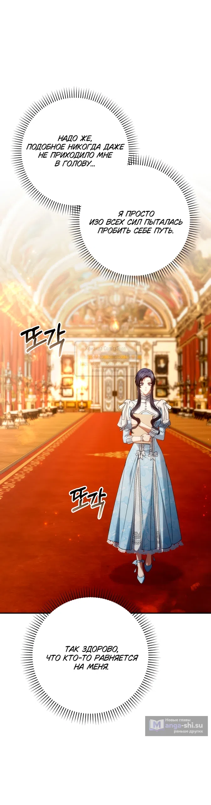 Страница 45 главы 118 манги Я не буду подбирать выброшенный мусор / Don't Pick Up The Trash Once Thrown Away