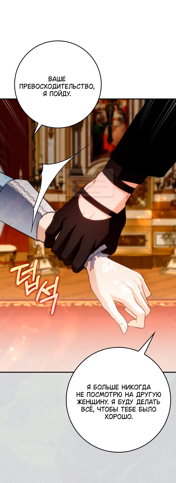 Страница 54 главы 118 манги Я не буду подбирать выброшенный мусор / Don't Pick Up The Trash Once Thrown Away