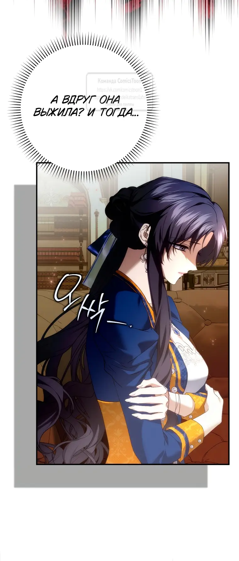 Страница 5 главы 108 манги Я не буду подбирать выброшенный мусор / Don't Pick Up The Trash Once Thrown Away