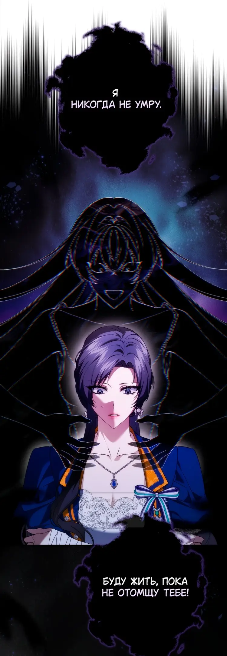 Страница 6 главы 108 манги Я не буду подбирать выброшенный мусор / Don't Pick Up The Trash Once Thrown Away