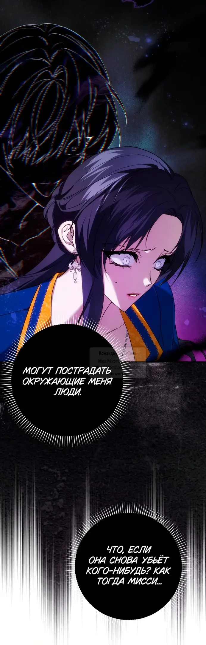 Страница 7 главы 108 манги Я не буду подбирать выброшенный мусор / Don't Pick Up The Trash Once Thrown Away