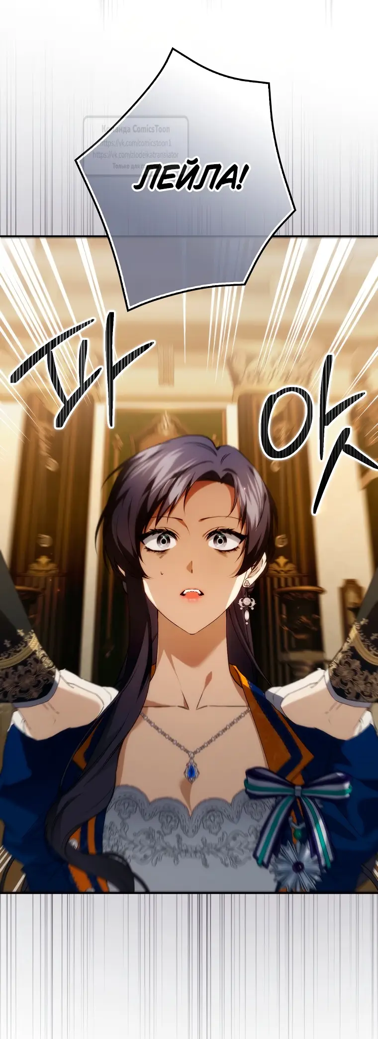 Страница 8 главы 108 манги Я не буду подбирать выброшенный мусор / Don't Pick Up The Trash Once Thrown Away