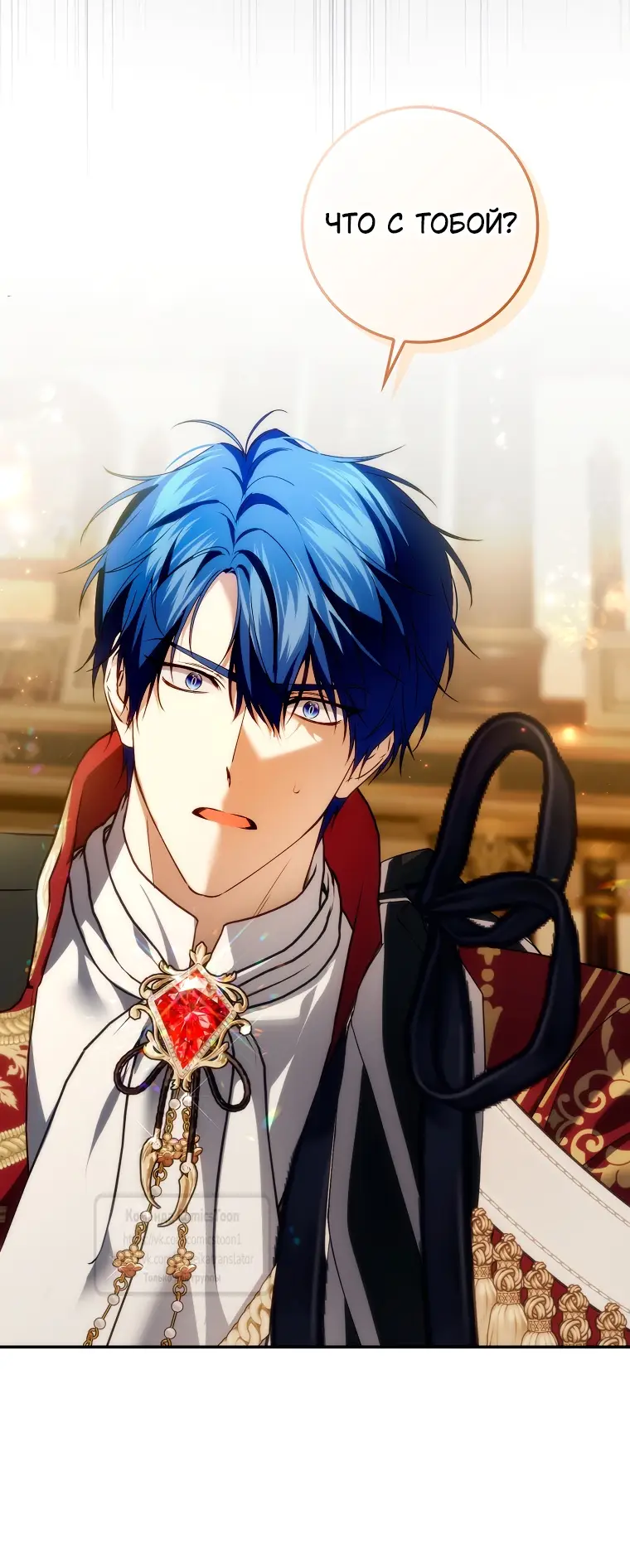 Страница 9 главы 108 манги Я не буду подбирать выброшенный мусор / Don't Pick Up The Trash Once Thrown Away