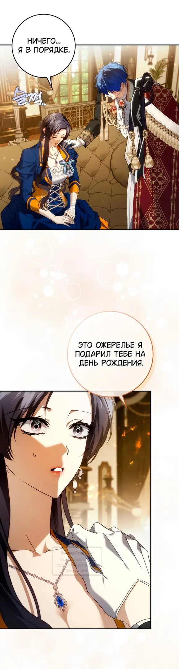 Страница 10 главы 108 манги Я не буду подбирать выброшенный мусор / Don't Pick Up The Trash Once Thrown Away