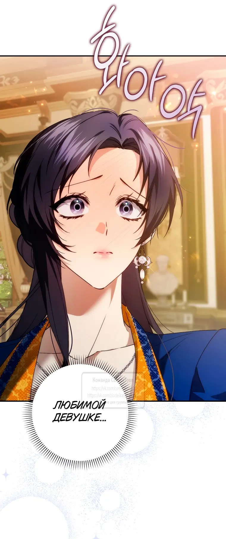 Страница 13 главы 108 манги Я не буду подбирать выброшенный мусор / Don't Pick Up The Trash Once Thrown Away