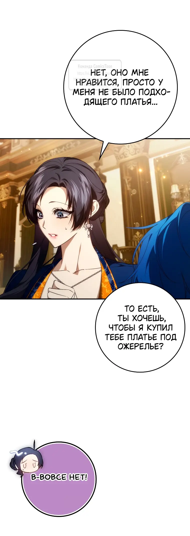 Страница 15 главы 108 манги Я не буду подбирать выброшенный мусор / Don't Pick Up The Trash Once Thrown Away