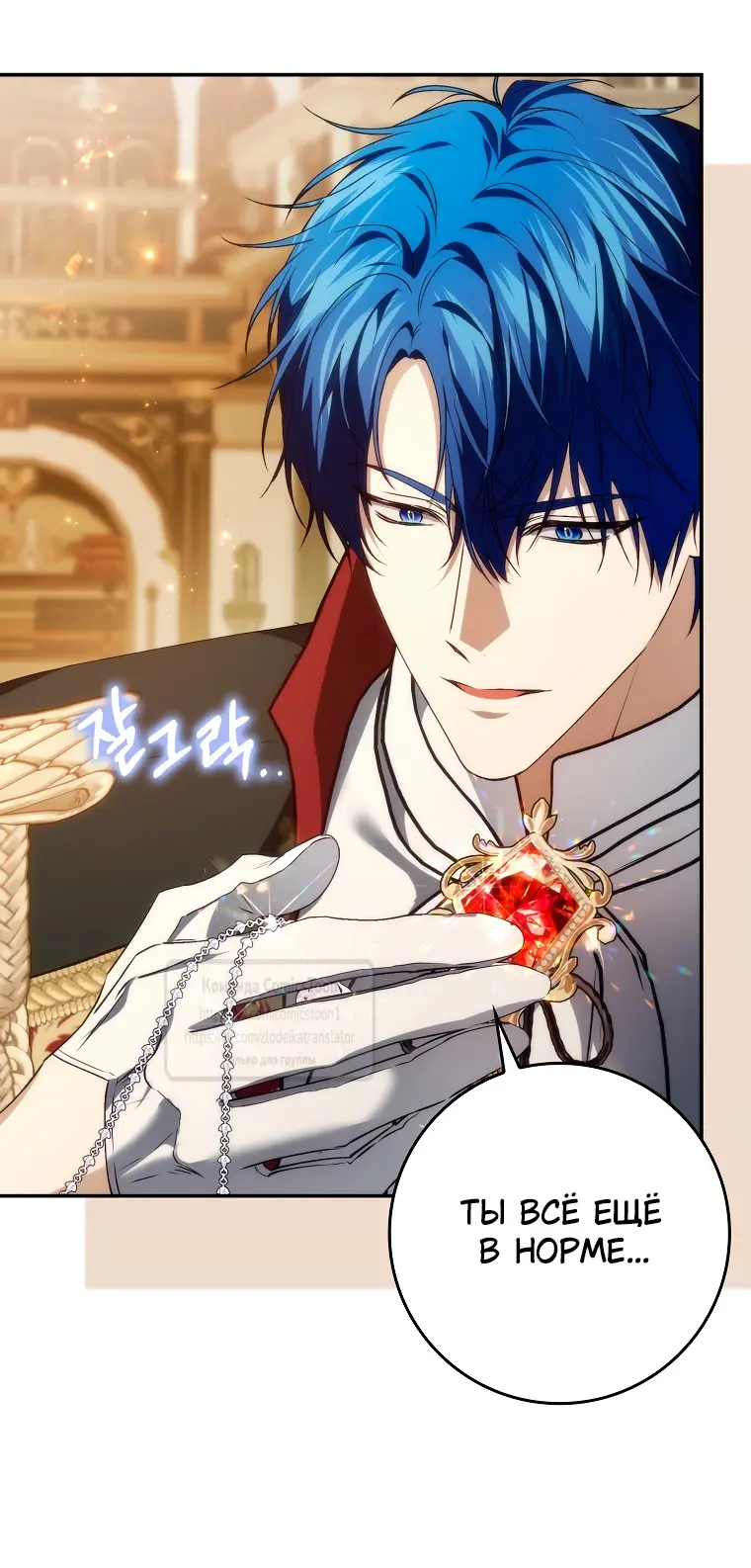 Страница 16 главы 108 манги Я не буду подбирать выброшенный мусор / Don't Pick Up The Trash Once Thrown Away