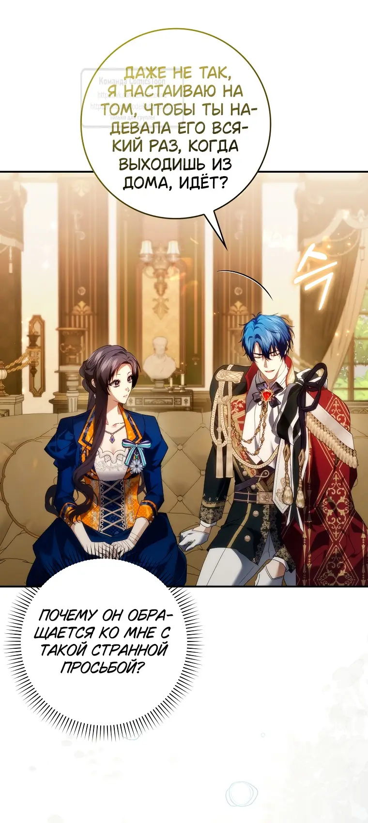 Страница 18 главы 108 манги Я не буду подбирать выброшенный мусор / Don't Pick Up The Trash Once Thrown Away