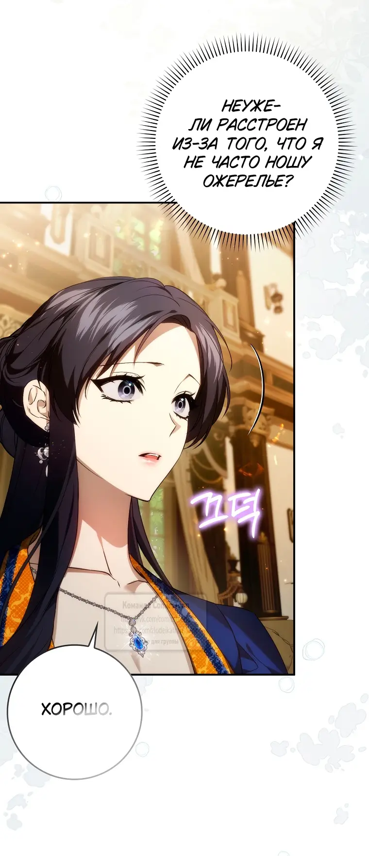 Страница 19 главы 108 манги Я не буду подбирать выброшенный мусор / Don't Pick Up The Trash Once Thrown Away