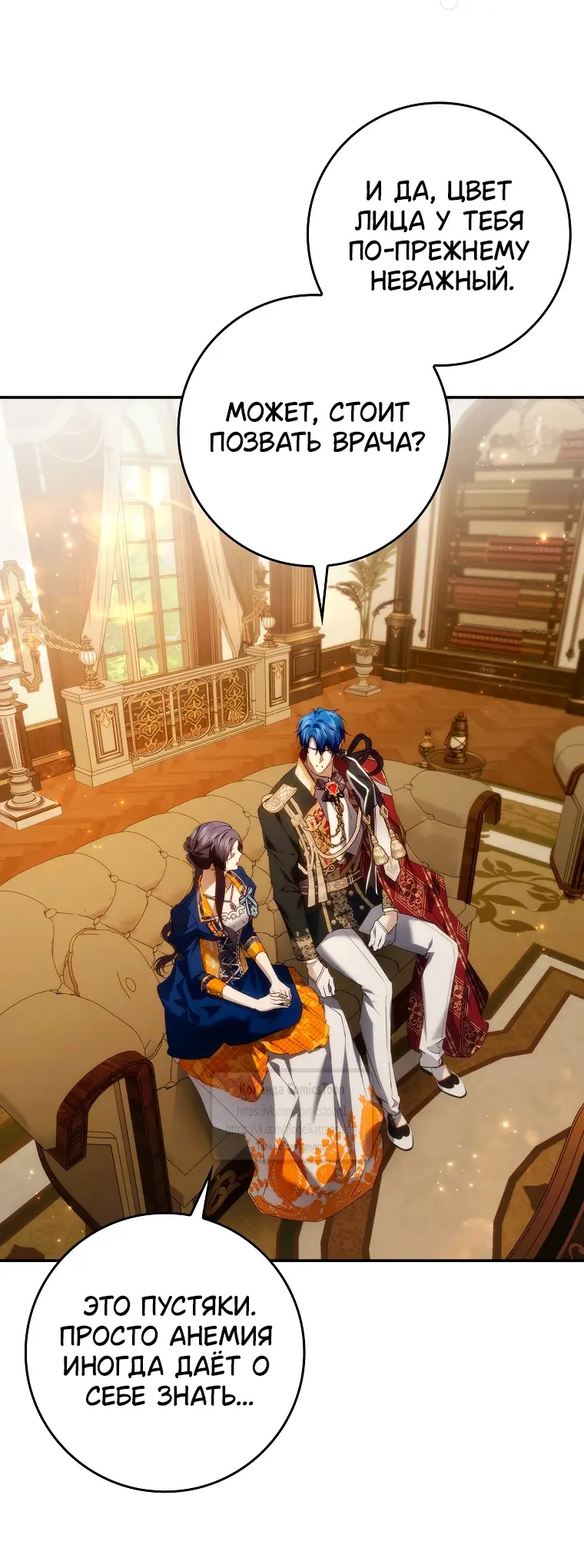 Страница 20 главы 108 манги Я не буду подбирать выброшенный мусор / Don't Pick Up The Trash Once Thrown Away