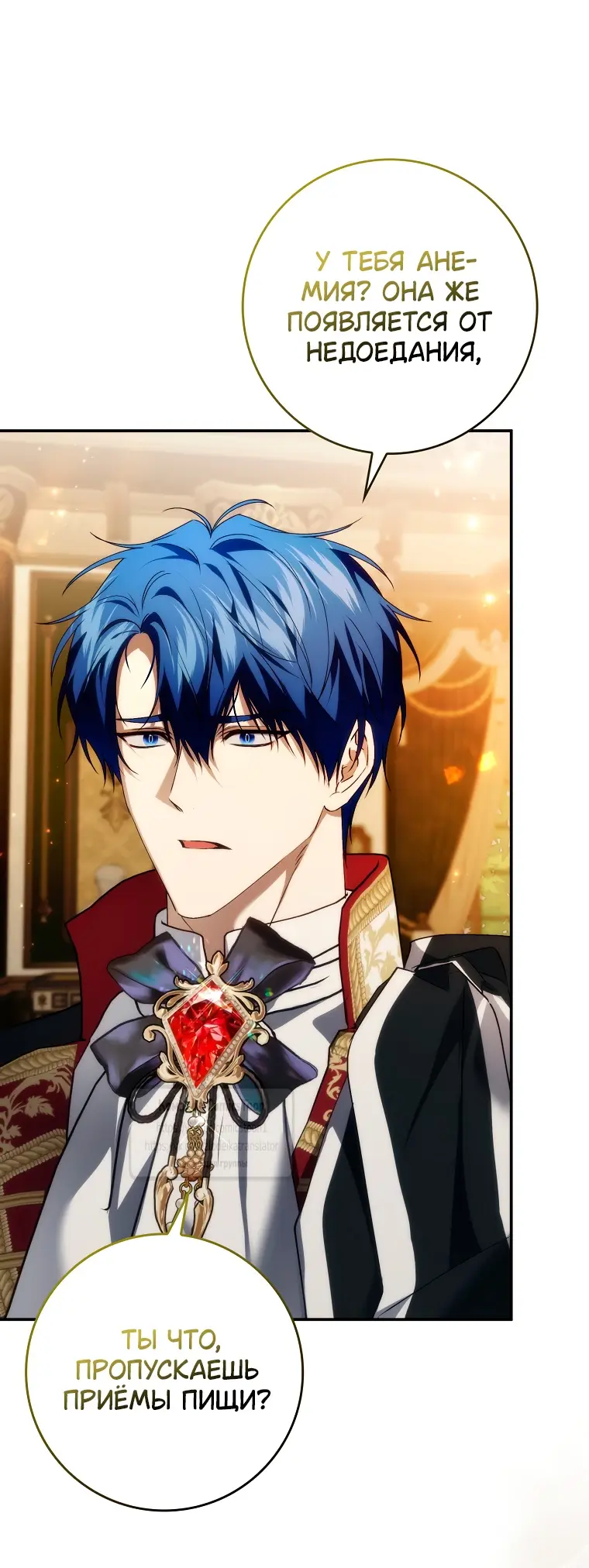 Страница 21 главы 108 манги Я не буду подбирать выброшенный мусор / Don't Pick Up The Trash Once Thrown Away