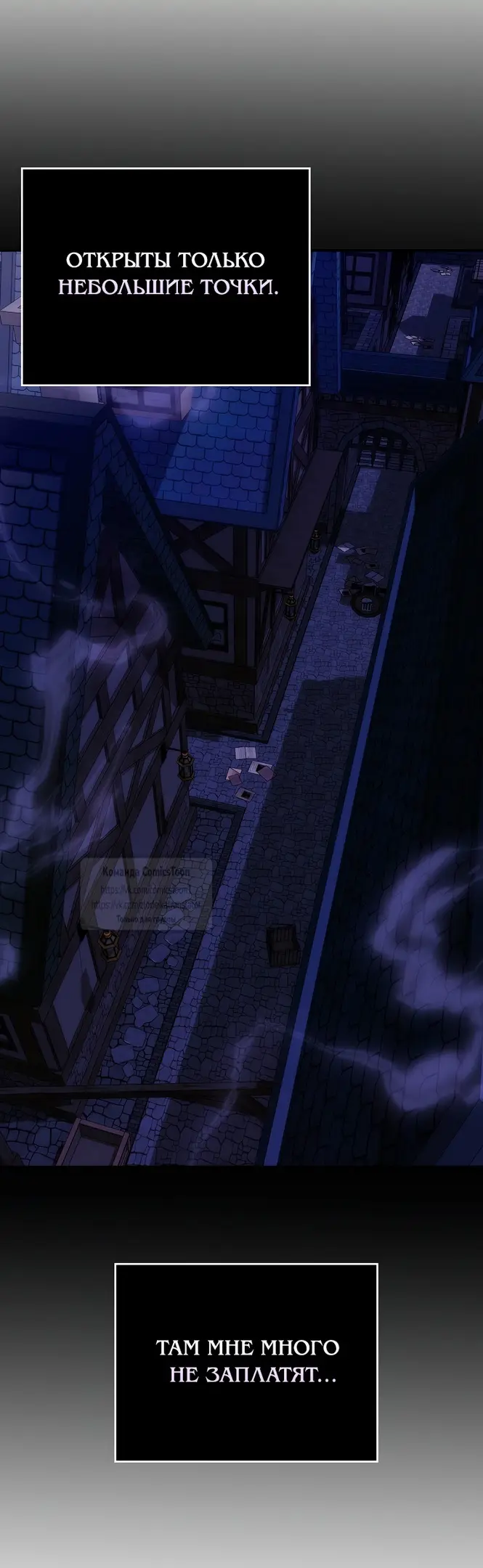 Страница 38 главы 108 манги Я не буду подбирать выброшенный мусор / Don't Pick Up The Trash Once Thrown Away