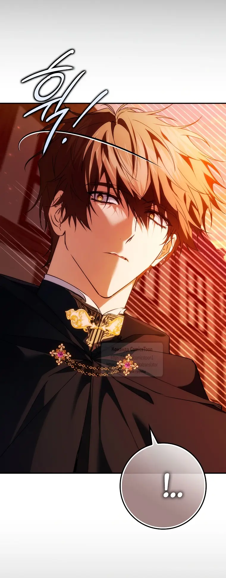 Страница 39 главы 108 манги Я не буду подбирать выброшенный мусор / Don't Pick Up The Trash Once Thrown Away