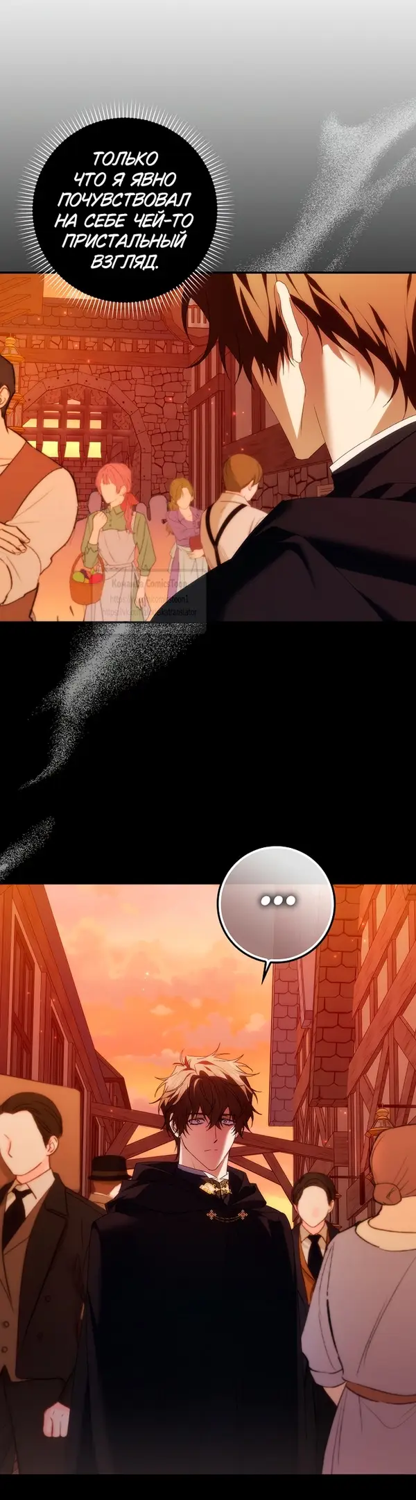 Страница 40 главы 108 манги Я не буду подбирать выброшенный мусор / Don't Pick Up The Trash Once Thrown Away