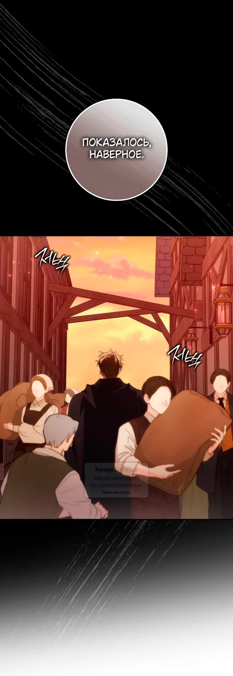 Страница 41 главы 108 манги Я не буду подбирать выброшенный мусор / Don't Pick Up The Trash Once Thrown Away