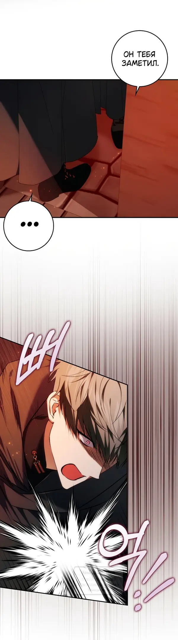 Страница 42 главы 108 манги Я не буду подбирать выброшенный мусор / Don't Pick Up The Trash Once Thrown Away