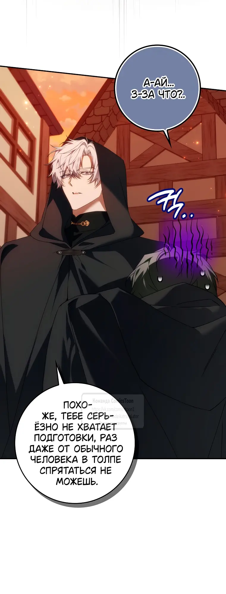 Страница 43 главы 108 манги Я не буду подбирать выброшенный мусор / Don't Pick Up The Trash Once Thrown Away